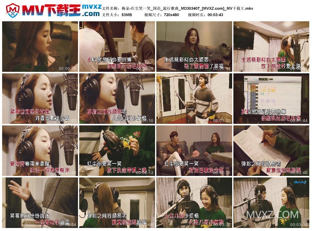 梅朵-红尘笑一笑_国语_流行歌曲_MD303407